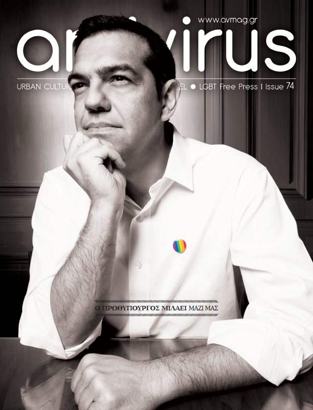 Entrevista histórica del primer ministro griego a un medio LGTB