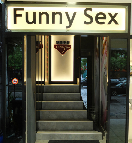 Funny Sex: lo erótico del comer