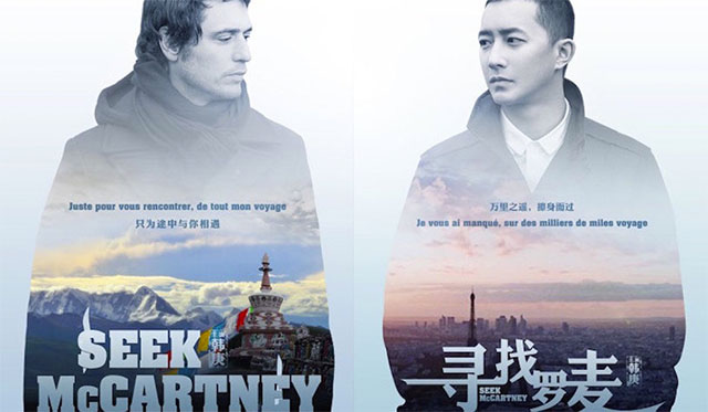 Esta será la primera película gay de China