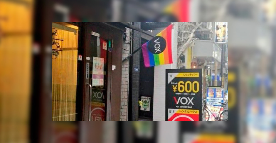Hay un bar gay que se llama Vox, y a Santi Abascal no le va a gustar 