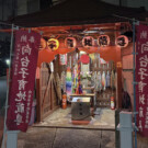 Mukodai Kosodate Jizoson.